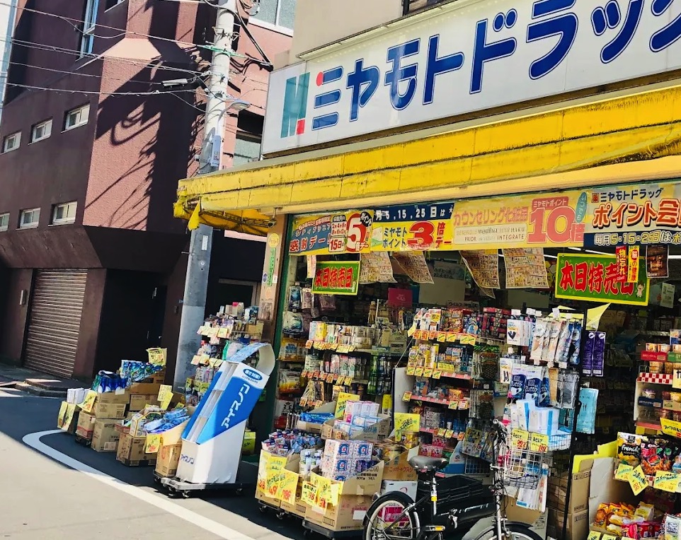 ドラックストア　ミヤモトドラッグ入谷店（ドラッグストア）まで462m