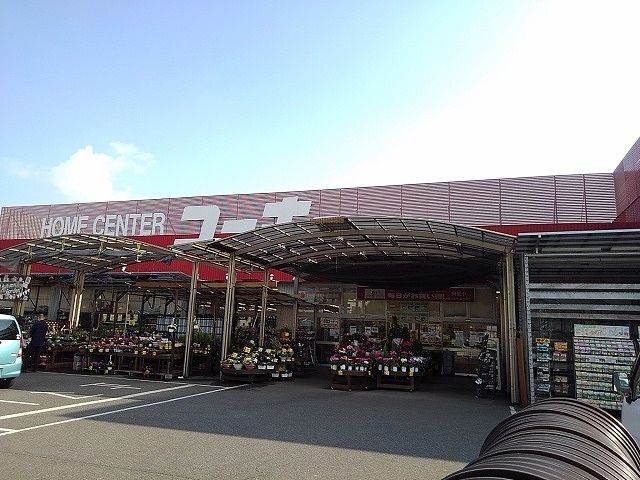 ホームセンター　ユーホー春日店（ホームセンター）まで650m