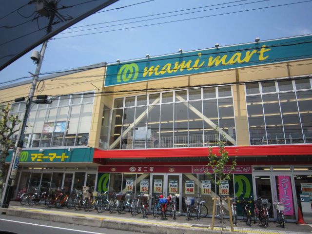 スーパー　マミーマート（スーパー）まで347m