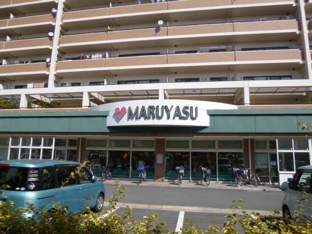 スーパー　スーパーマルヤス吹田店（スーパー）まで414m