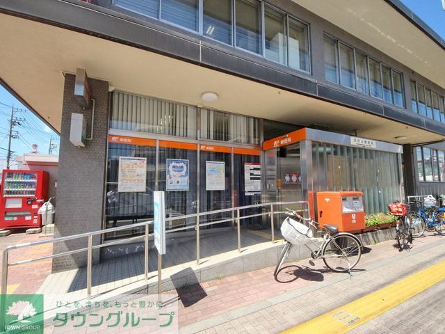 郵便局　東村山郵便局（郵便局）まで830m