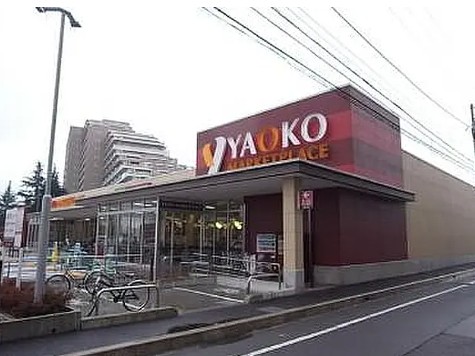 スーパー　ヤオコー相模原鹿沼台店（スーパー）まで593m