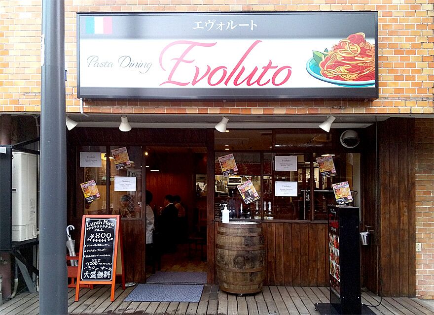 飲食店　【6/1オープン】Pasta Dining Evoluto(（飲食店）まで1385m
