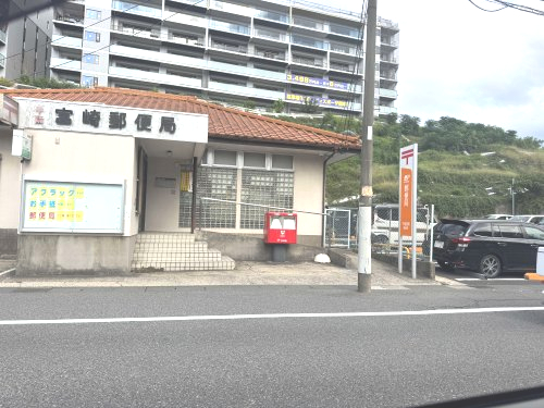 郵便局　千葉宮崎郵便局（郵便局）まで4194m