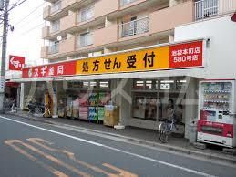 ドラックストア　ドラッグスギ池袋本町店（ドラッグストア）まで307m