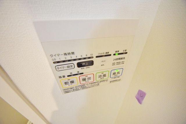その他設備　★浴室乾燥機能付き★
