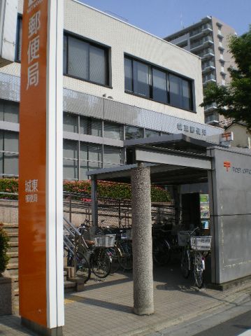 郵便局　城東郵便局（郵便局）まで510m