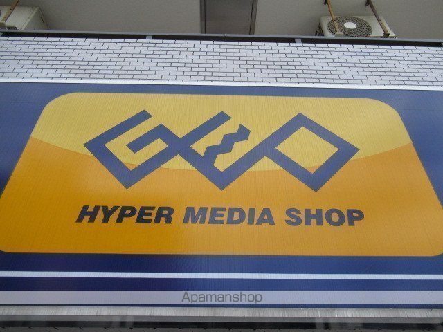 レンタルビデオ　ゲオ東中野店（レンタルビデオ）まで143m