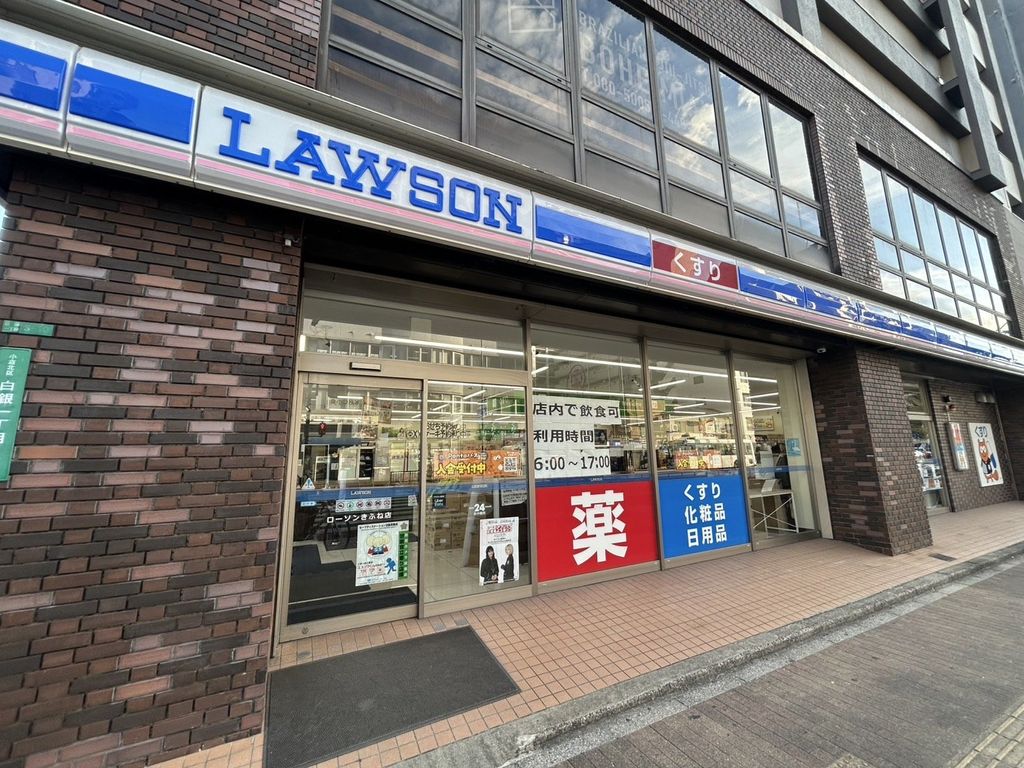 コンビニ　ローソンきふね店（コンビニ）まで190m