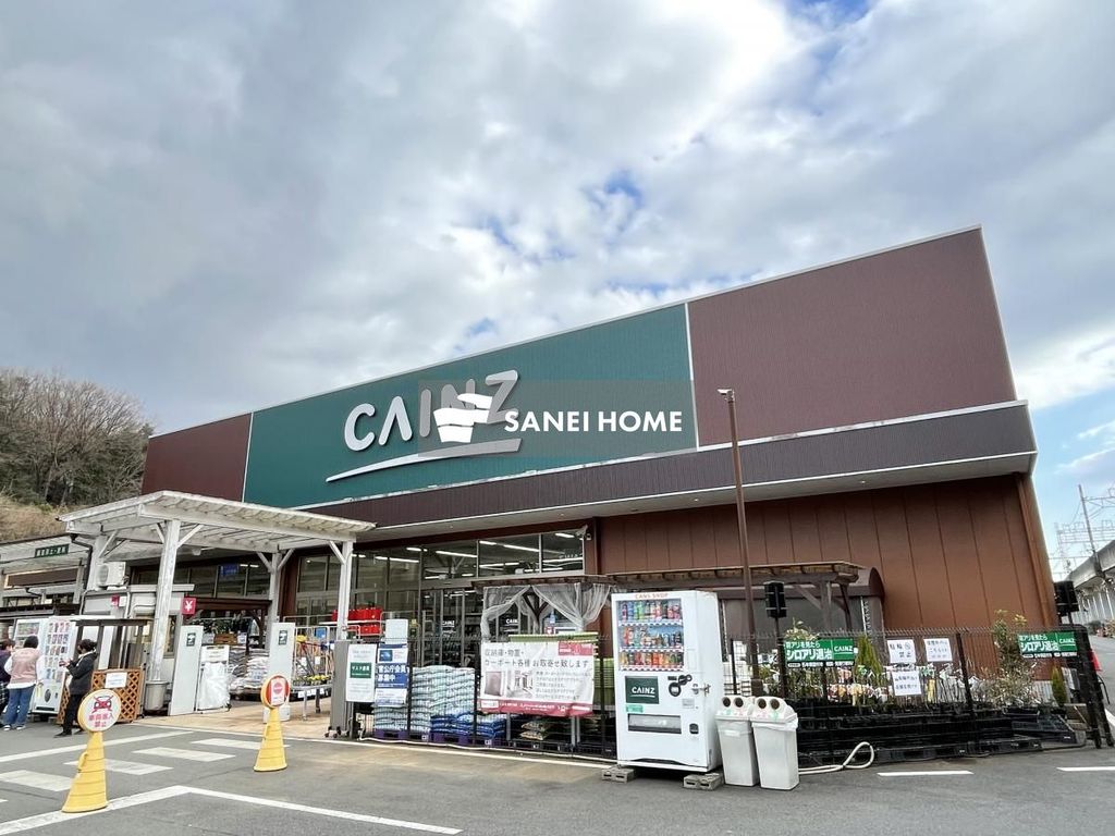 ホームセンター　カインズホーム飯能武蔵丘店（ホームセンター）まで1180m