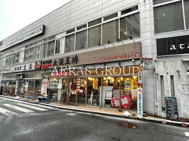 飲食店　大阪王将 フレスポ与野店（飲食店）まで677m