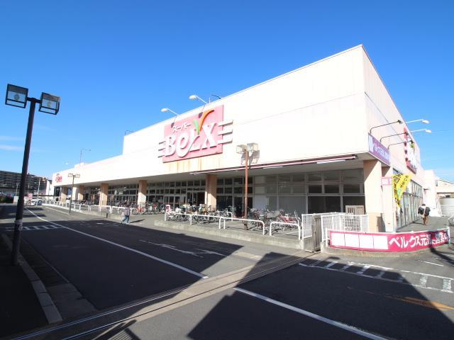 スーパー　ベルクス柏つくしが丘店（スーパー）まで461m
