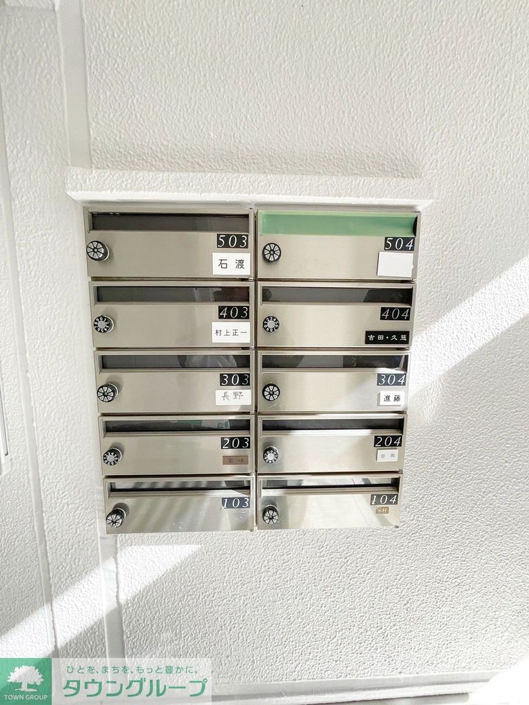 その他共有部分
