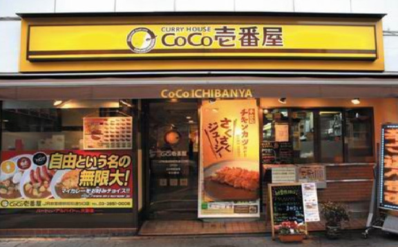 飲食店　CoCo壱番屋 JR福島駅前店（飲食店）まで537m