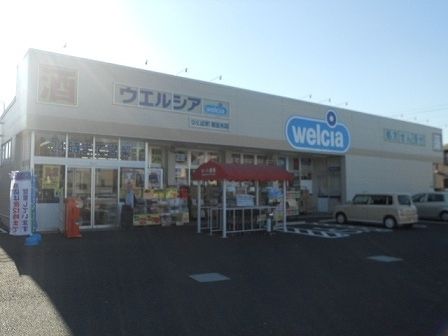 ドラックストア　ウエルシアつくば学園並木店（ドラッグストア）まで1650m