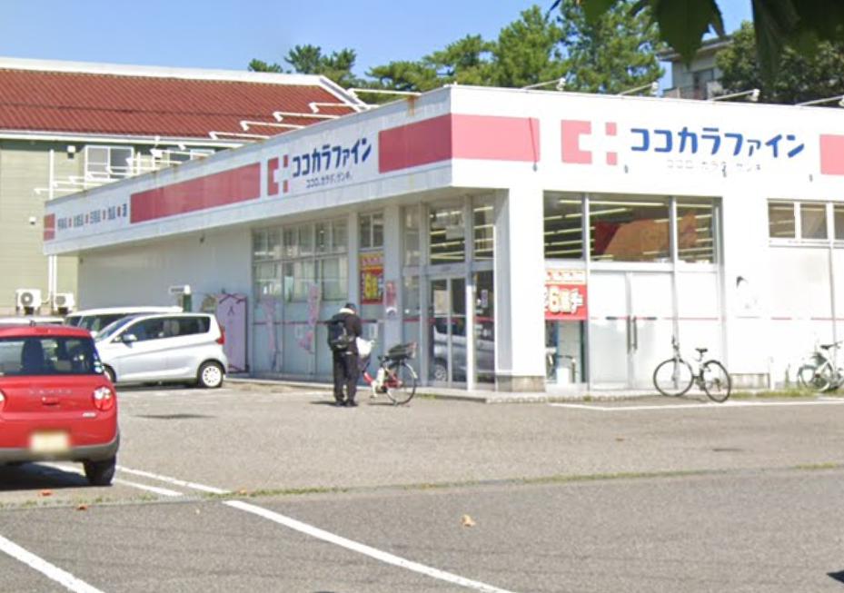 ドラックストア　ココカラファイン 大学前店（ドラッグストア）まで588m