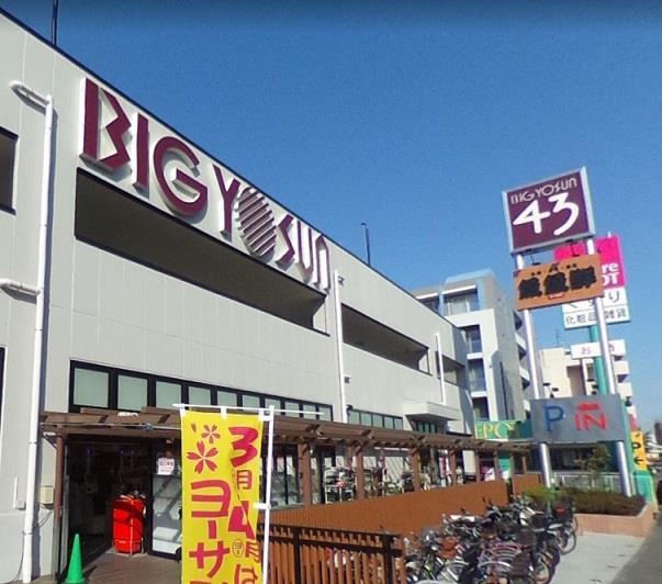 スーパー　ビッグヨーサン横浜都筑店（スーパー）まで99m