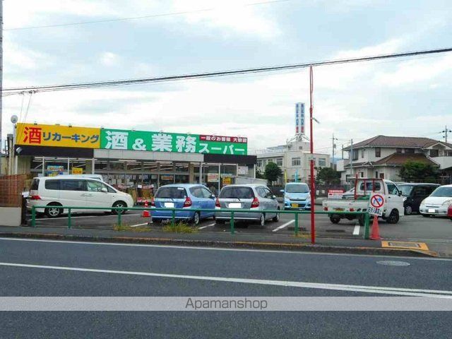 スーパー　業務スーパー（スーパー）まで400m