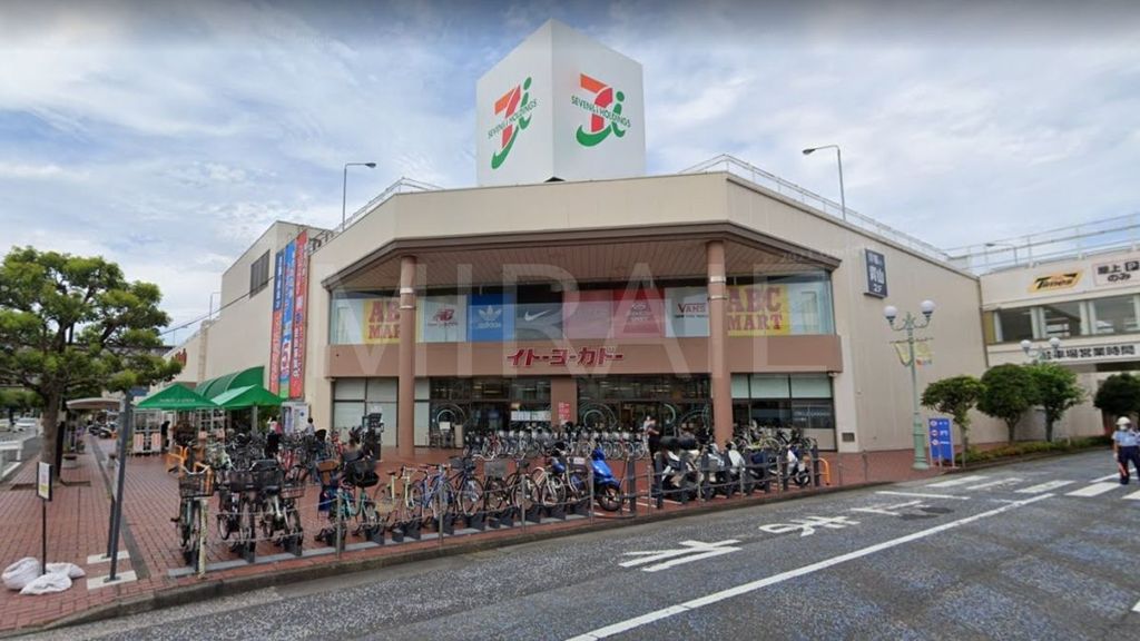 ショッピングセンター　ハニーズイトーヨーカドー大船店（ショッピングセンター）まで600m