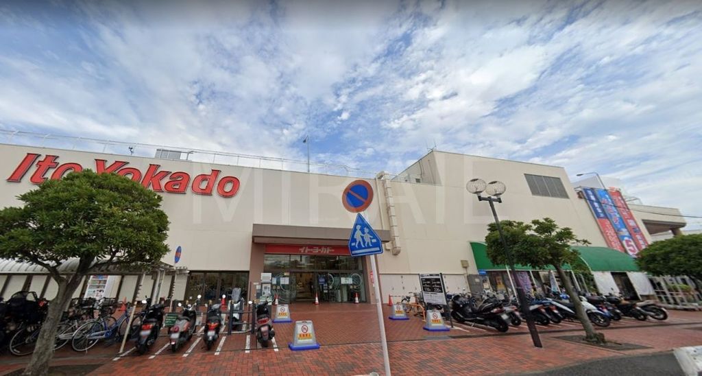 スーパー　イトーヨーカドー大船店（スーパー）まで570m