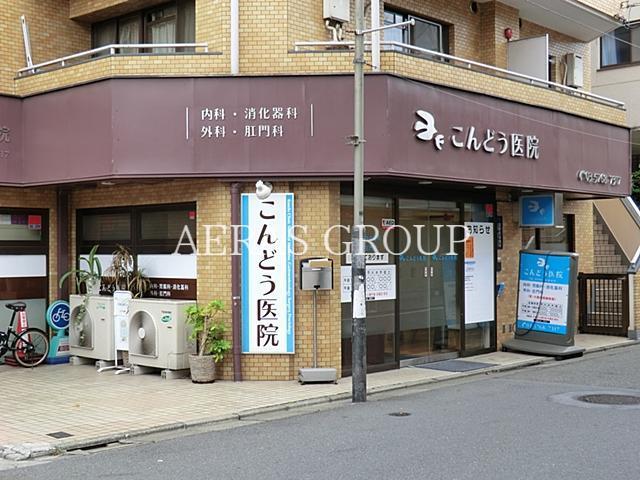 病院　こんどう医院（病院）まで132m