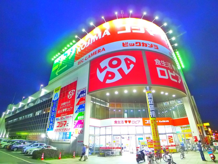 ホームセンター　コジマ×ビックカメラ（ホームセンター）まで325m