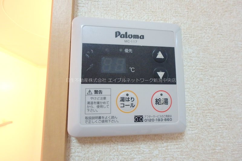 その他設備