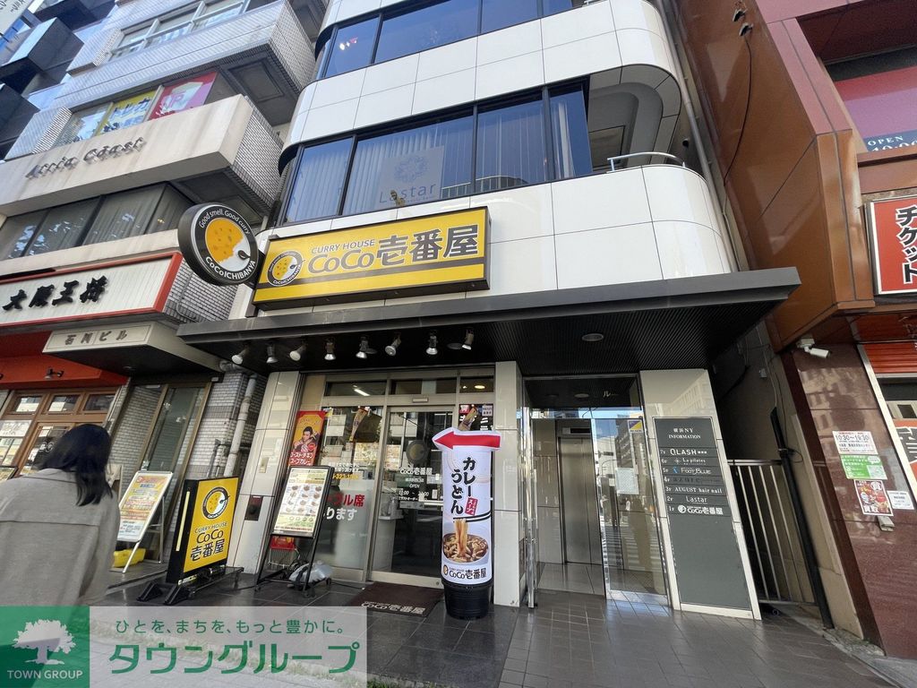 飲食店　COCO壱番館　横浜南幸2丁目（飲食店）まで480m