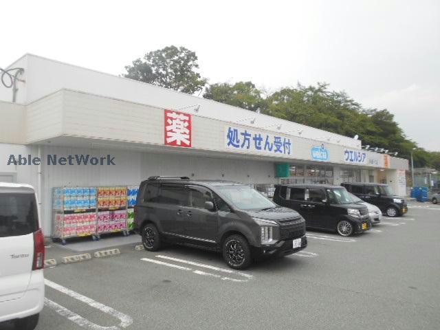 ドラックストア　ウエルシア河内長野千代田店（ドラッグストア）まで638m