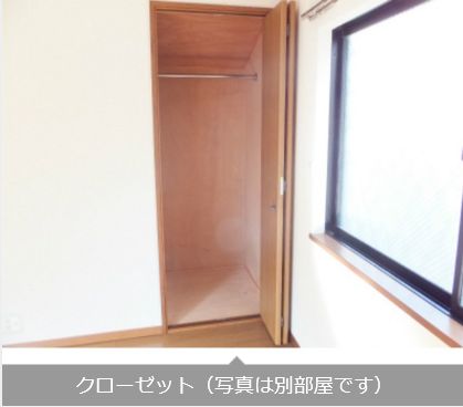 その他設備　クローゼット