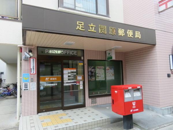 郵便局　関原郵便局（郵便局）まで350m