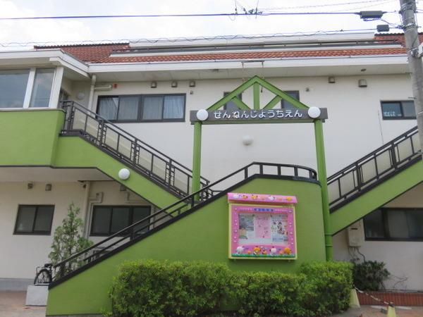幼稚園・保育園　専念寺幼稚園（幼稚園・保育園）まで555m