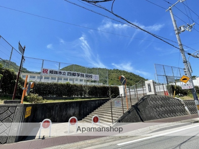 中学校　四郷中学校（中学校）まで4839m