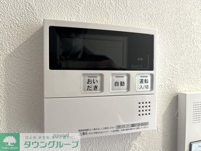 その他設備　設備