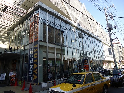 レンタルビデオ　TSUTAYA 菊名駅東口店（レンタルビデオ）まで354m