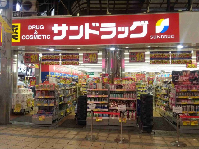 ドラックストア　サンドラッグ高槻センター街店（ドラッグストア）まで129m