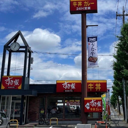 飲食店　すき家 高津野川店（飲食店）まで246m