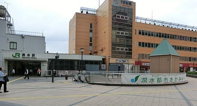 その他　ＪＲ橋本駅（その他）まで2700m