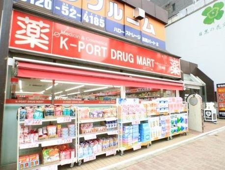 ドラックストア　ケイポートドラッグマート下目黒店（ドラッグストア）まで378m
