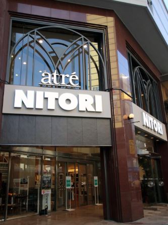 ホームセンター　ニトリアトレ目黒店（ホームセンター）まで577m