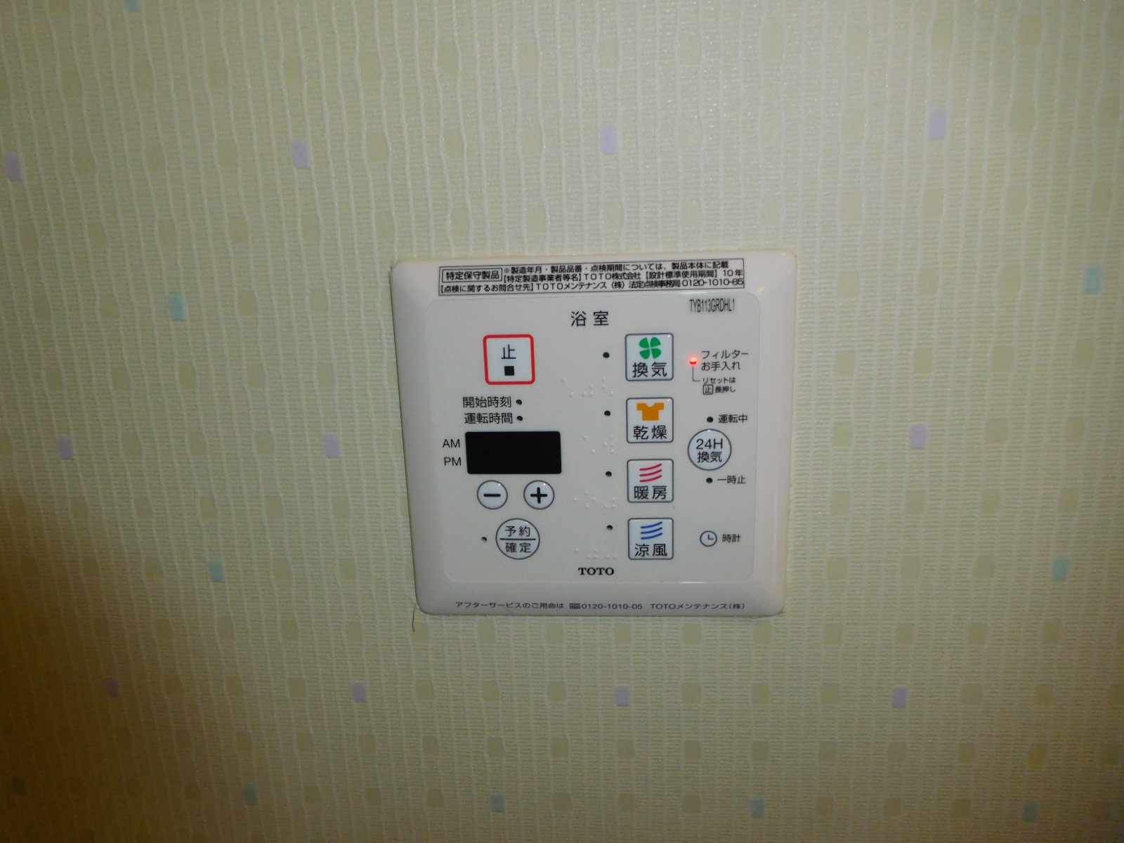 その他設備