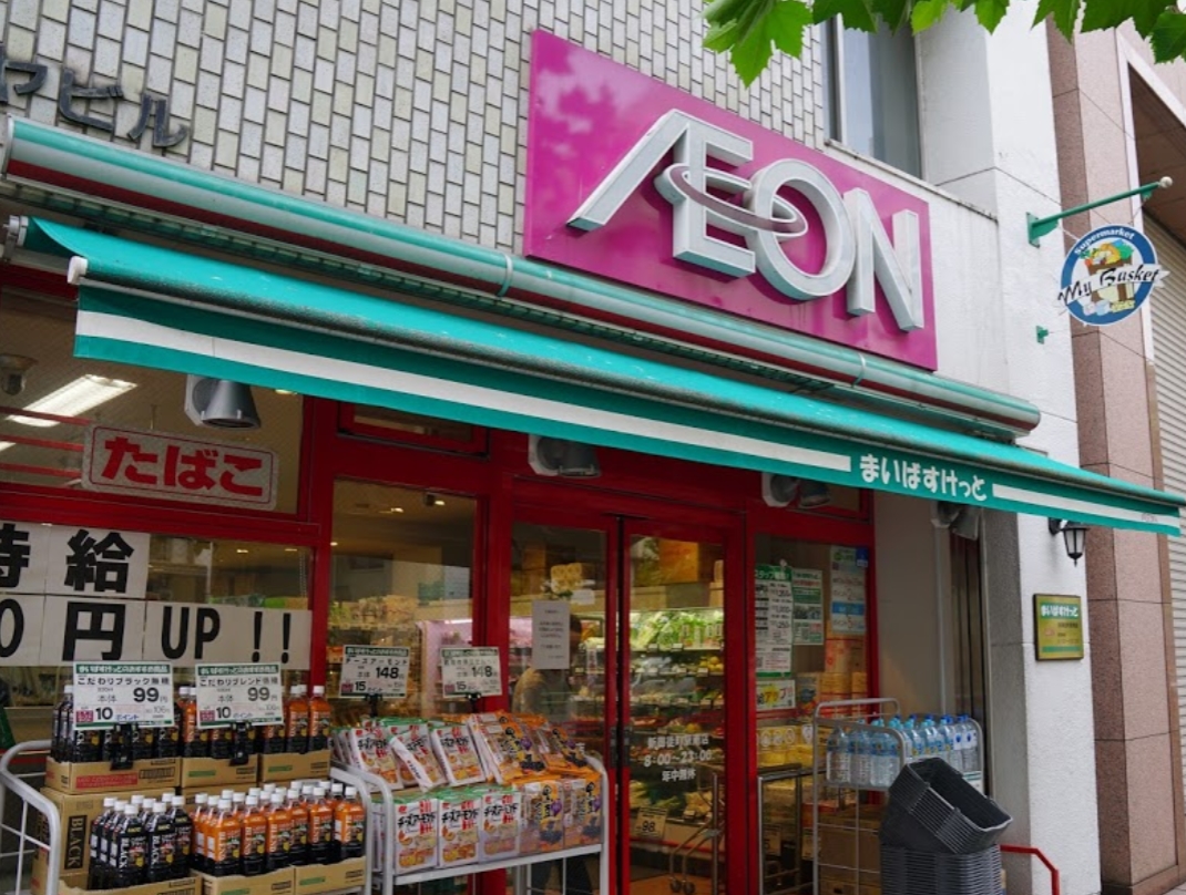 スーパー　まいばすけっと新御徒町駅南店（スーパー）まで94m