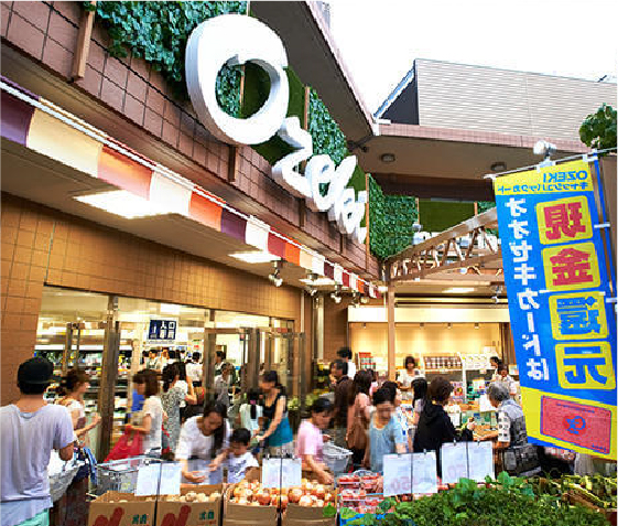 スーパー　スーパーオオゼキ雪が谷店（スーパー）まで392m