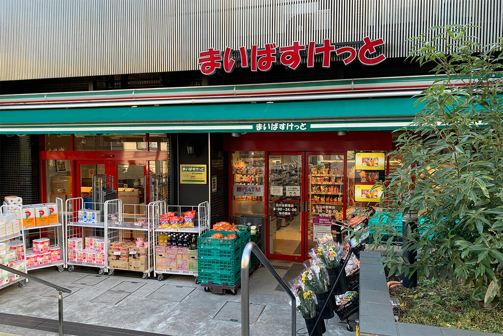 スーパー　まいばすけっと石川台駅南店（スーパー）まで327m