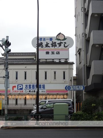 飲食店　桃太郎すし　豊玉店（飲食店）まで650m