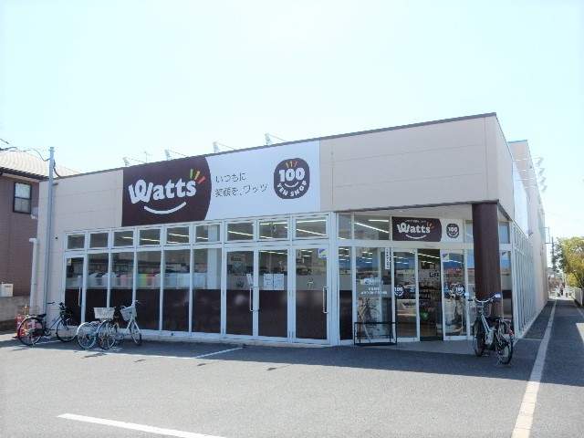 その他　Watts泉田店（その他）まで633m