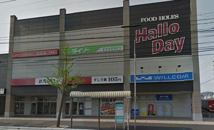 ドラックストア　ドラッグセガミ 井堀店（ドラッグストア）まで221m