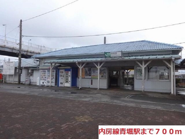 その他　内房線青堀駅（その他）まで700m