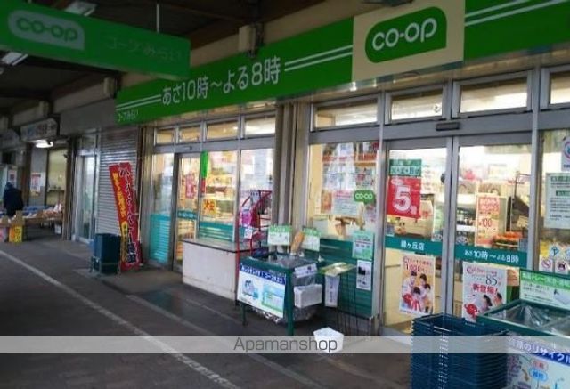 スーパー　コープみらい緑ケ丘店（スーパー）まで624m