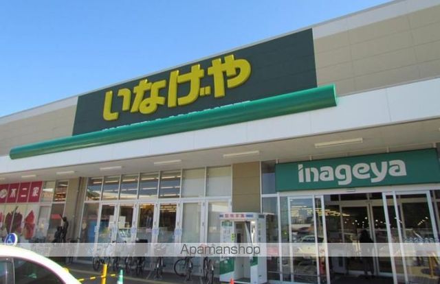 スーパー　いなげや調布仙川店（スーパー）まで994m